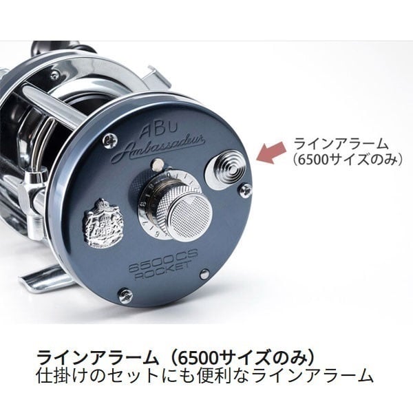 アンバサダー 6500CSロケット